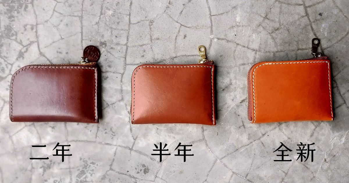 植鞣革會隨著時間，顏色會慢慢加深且油亮。